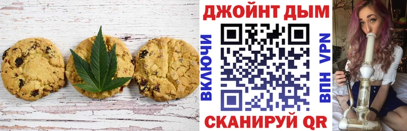 Печенье с ТГК марихуана  Купить  Оренбург 