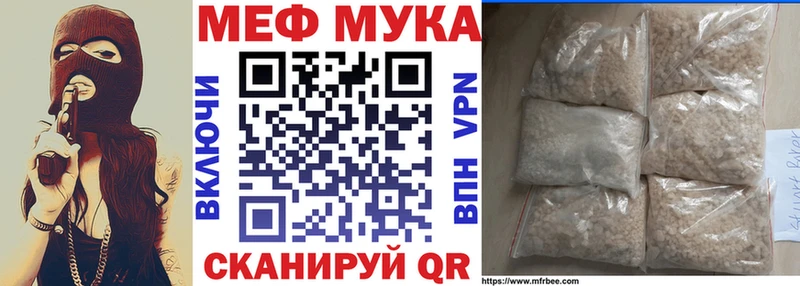 Мефедрон мяу мяу  Купить где  Оренбург 