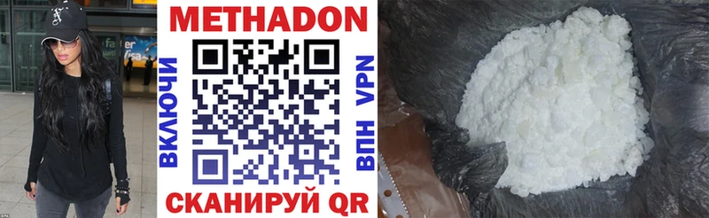 Метадон methadone Оренбург