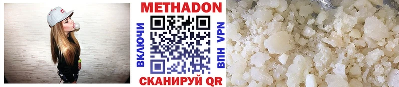 Метадон methadone  Купить  Оренбург 